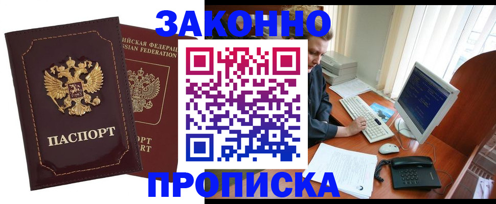 временная регистрация в Острове