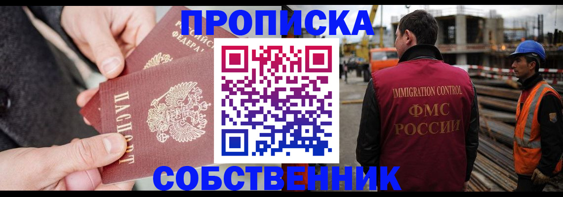 миграционный учет в Острове